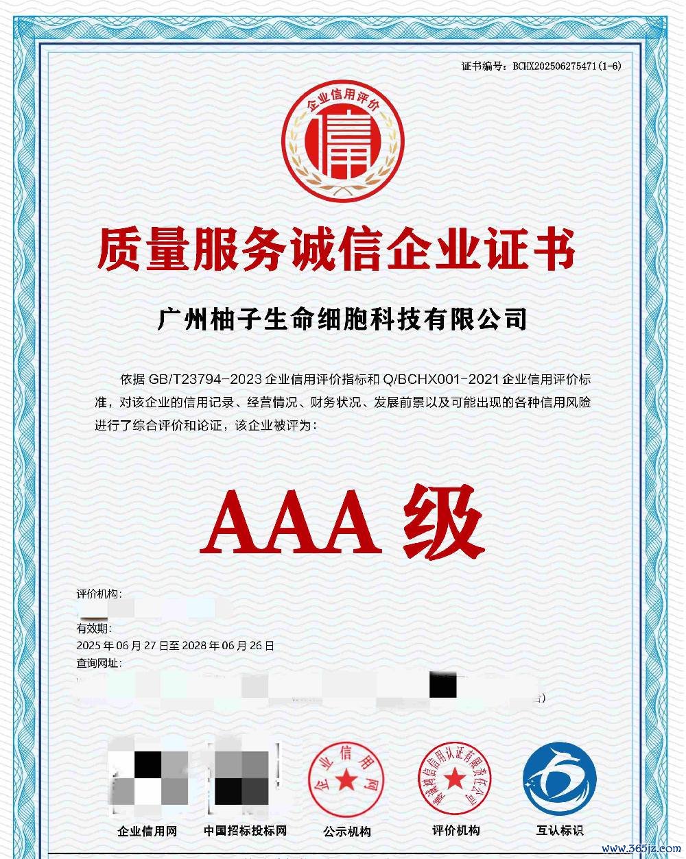 1783233660445054.jpg 微信图片_20260702172552_2950_266.jpg